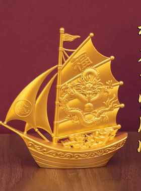 新款沙金色祥龙一帆风顺满载而归家居玄关装饰品摆件开业礼品