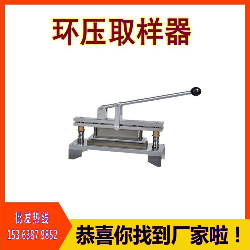 环压取样器纸板环压试样裁切机纸张边压平压取样器瓦楞纸取样刀
