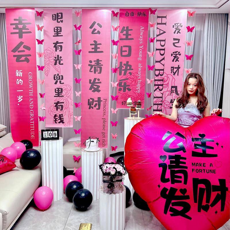 公主生日氛围感布置闺蜜女孩18岁成人礼场景装扮派对条幅背景挂布