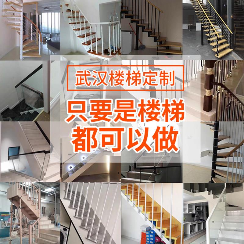 武汉实木楼梯玻璃扶手栏杆室内外简约悬浮旋转覆式别墅楼梯定制