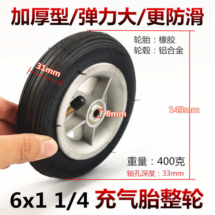 6寸电动滑板车轮胎6x1 1/4内外胎6x11/4实心胎内外胎整轮总成轮子