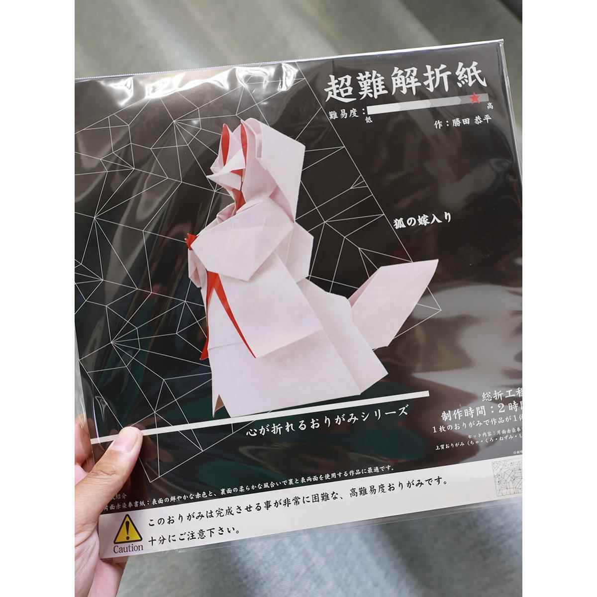 超难解折纸套装狐嫁猛犸象独角兽 神谷哲史胜田恭平 开明猫布偶猫