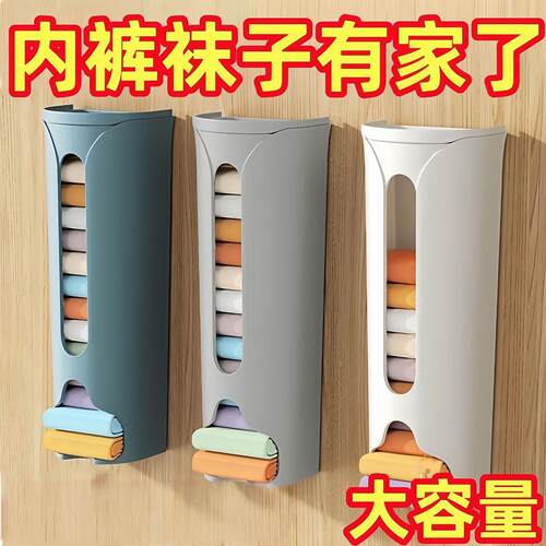 Wall-mounted Underwear and Socks Storage Box, No Drilling Re