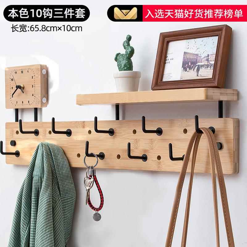 排挂钩竹意木质壁架挂墙壁挂衣架墙上玄关创隔板收WH190701纳多置