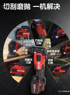 DAB大有0V无割刷锂电工业级万用宝5951多功能电动工具电2切麦铲太