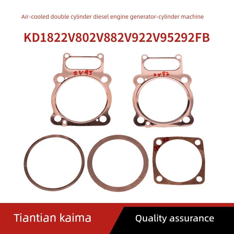 风冷柴油机配件发电机1822V802V882V922V95292F缸床缸垫