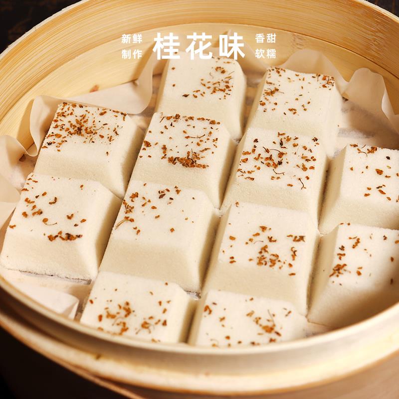桂花糕点心正宗桂花味糯米糕早餐特产健康代餐传统手工糕点心松糕