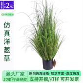 饰 洋葱草 家居装 室内大型植物 仿真洋葱草 仿真草假绿植盆栽