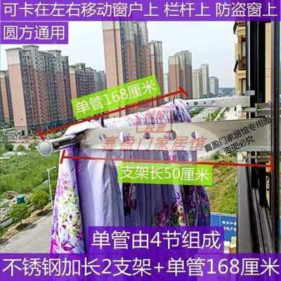 新品外晒衣架窗框晒被子家用阳台栏杆晾衣架防盗网挂衣不锈钢免打