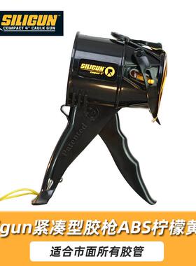 Siligun新型超短玻璃胶枪矽胶枪省力防滴漏可携式自动断胶打胶枪