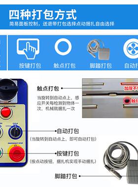 MH-X201全自动打包机电动PCR塑料PP扎带收紧一体带捆绑机捆打捆带