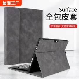 适用于微软surfacepro9平板pro8电脑保护套x全包皮套，pro7654保护壳电脑包surfacego3键盘带笔槽go2内胆包