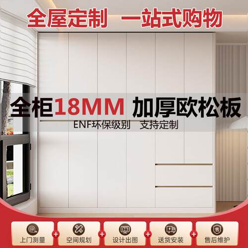 衣柜家用卧室定制一门到顶分段式免拉手整体衣柜现代简约实木衣柜