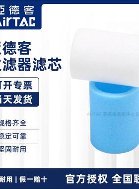 亚德客过滤器滤芯AF2000 BF2000 AFC/AFR2000 BFR2000/3000/4000