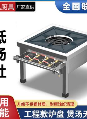 韩式双环低汤灶商用不锈钢矮仔炉煤气煲仔炉三火矮脚炉天然气