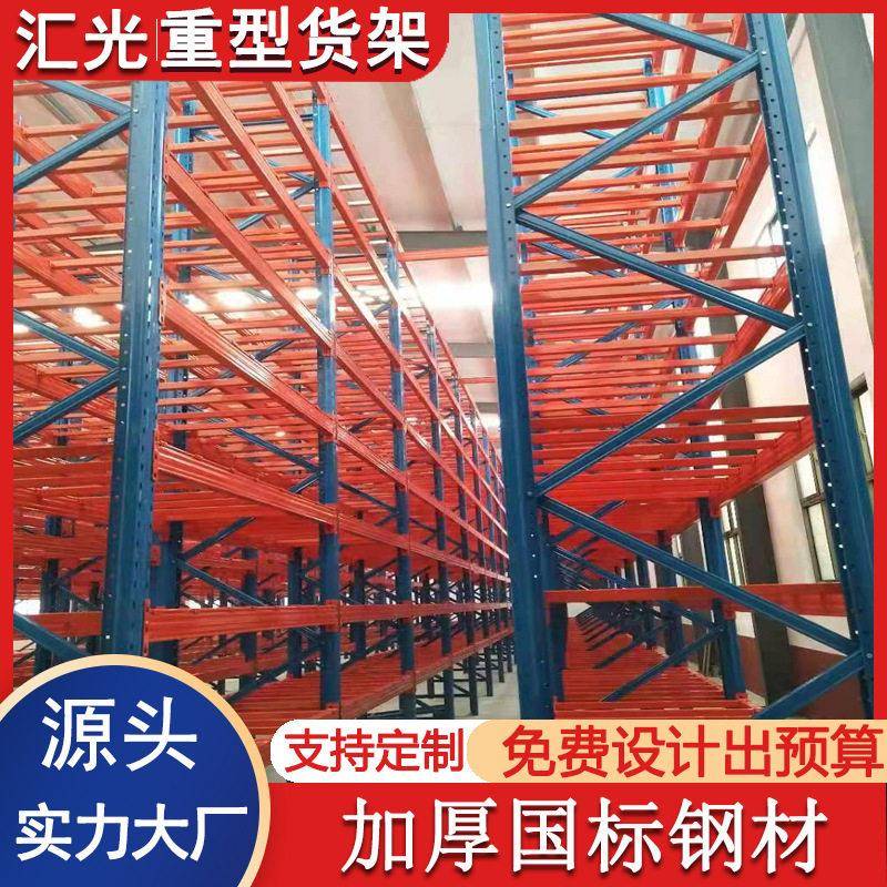 立体仓库重型轴承货架食品仓库五金仓货架化工板材存储架子6米