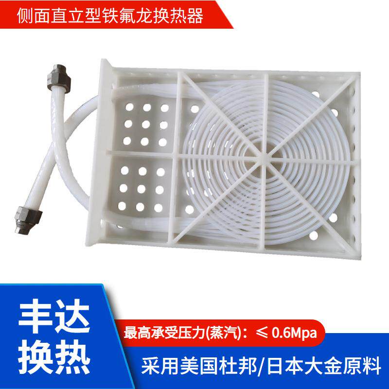 厂家冷供应酸热耐气凝器腐蚀冷凝器氟塑料冷凝器特氟FD-B龙换器