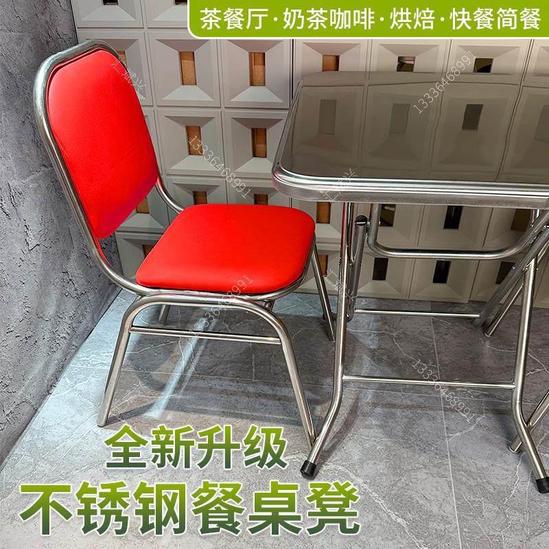 加厚不锈钢椅子凳子无扶手带靠背椅商用餐椅火锅餐椅大排档桌椅