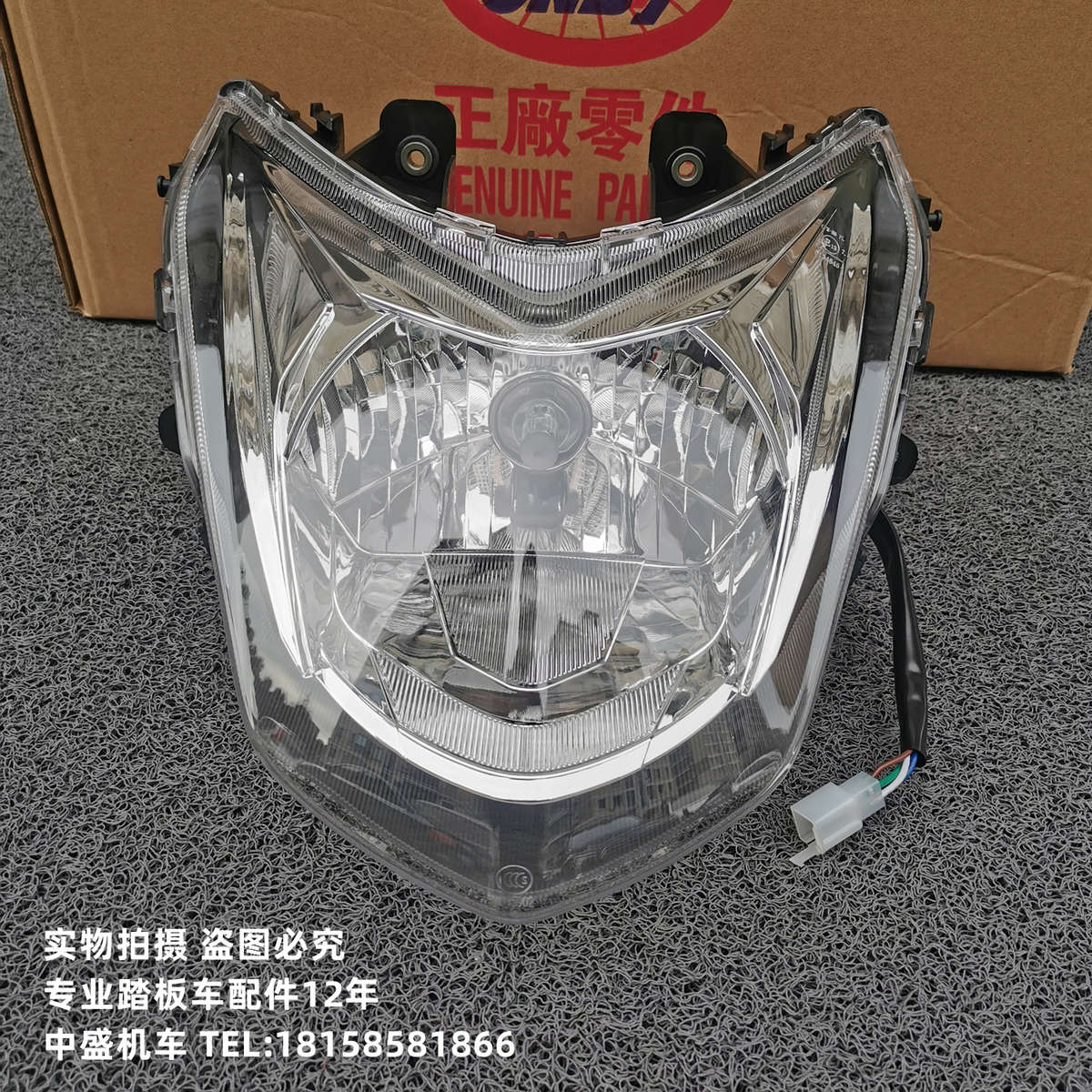 CNSY三阳F1车灯林海飞鹰金功劲战三代四代目油改电前大灯照灯总成