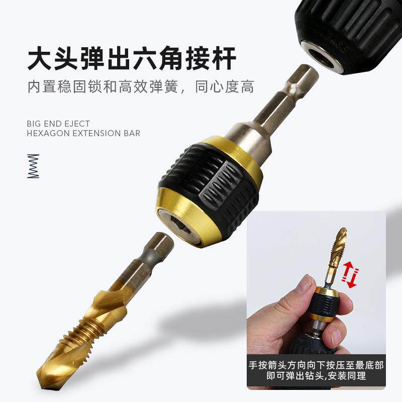 六角柄大头弹出式快脱自锁接杆 电钻起子 加长快速转换批头延长杆