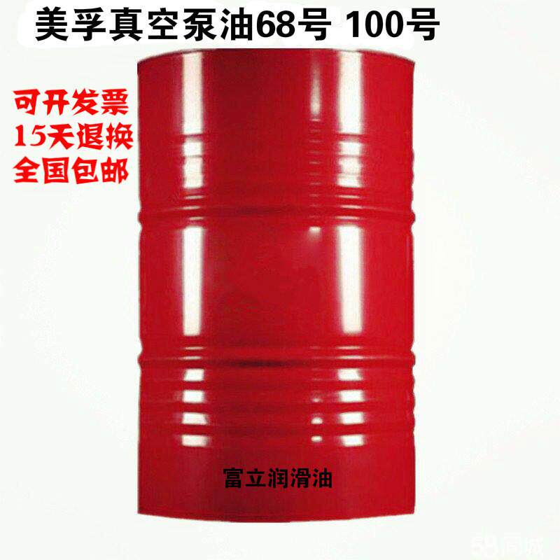 直销美|孚真空泵油100#真空泵专用油68#100号真空泵油18L208L