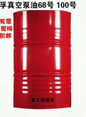 直销美|孚真空泵油100#真空泵专用油68#100号真空泵油18L208L