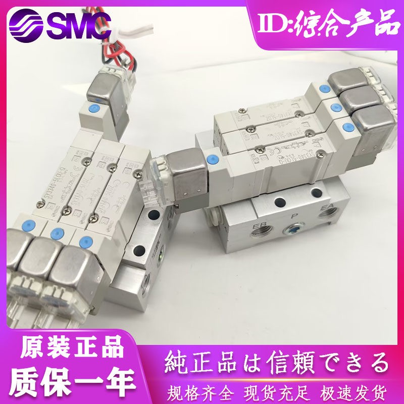 SMC电磁阀组SS5Y3-41-04-C6/03/05/06/07/08/-C4/M5/SY3140-5LZD