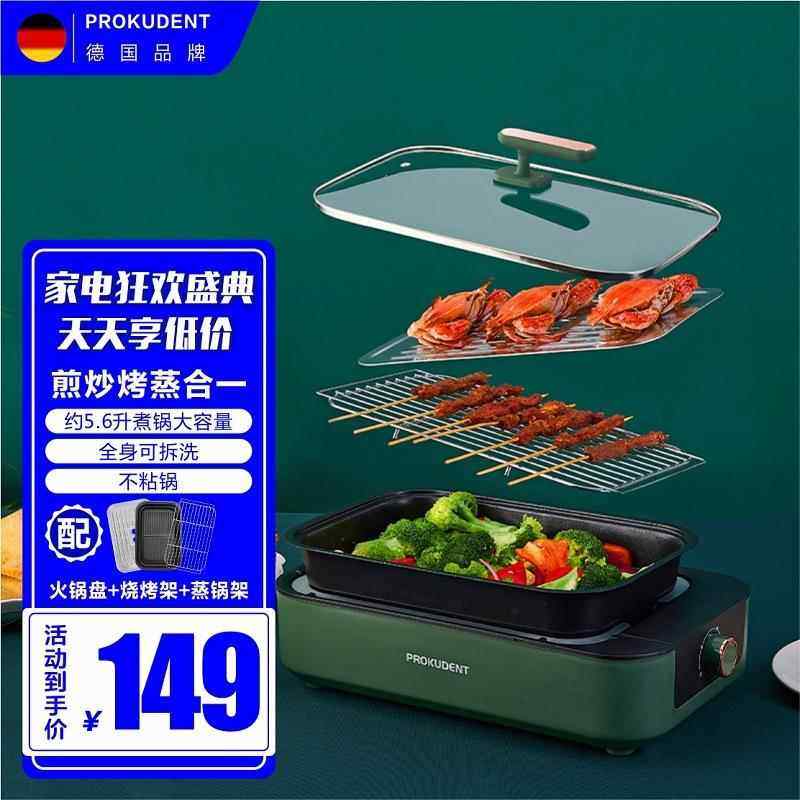 多功能料理锅电煎锅电烤炉不粘电烤盘可拆洗家用多用途锅电蒸锅