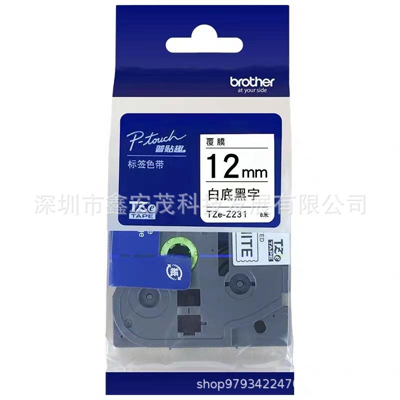 原装兄色带12带MM黄底黑1字兄弟标TZE-631T签弟专用色TZE-63TZE-2