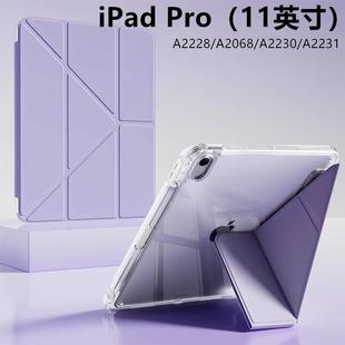 A2230 适用于ipadPro2020版 A2068 y型苹果平板保护套防弯ipad保护壳A2228 A2231带笔槽保护套11英 保护套三折