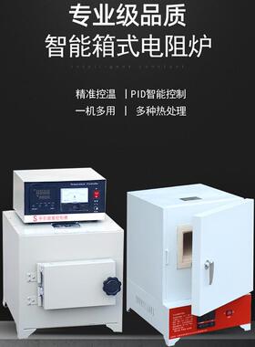 Maf炉高温炉回火炉工业一体化箱式电阻炉实验电炉热处理炉窑炉