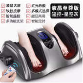 金凯伦腿部脚部足疗机足底家用老人脚底按摩器脚后跟小腿穴位揉捏