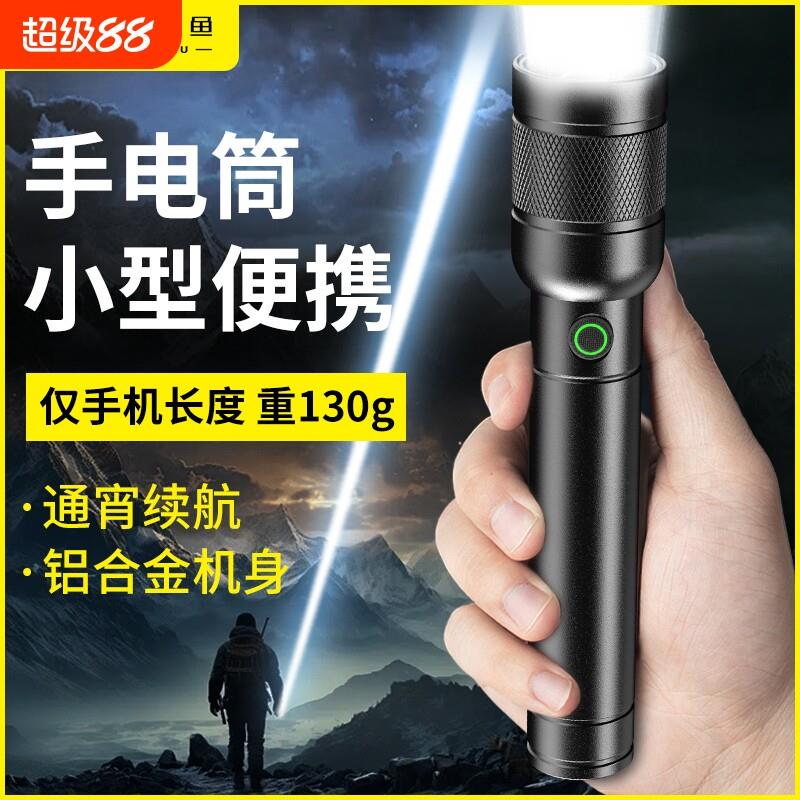 强光手电筒小型便携超亮聚光远射户外军工充电式家用迷你登山防水