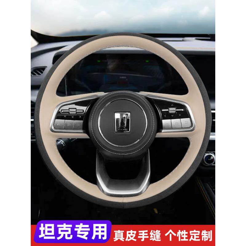 坦克500专用300三百哈弗大狗哈佛H6M6翻毛皮方向盘套真皮手缝把套