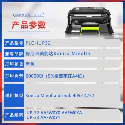 适用IUP32美能达4052成像装置bizhub4752鼓组件AAFW0Y0鼓架墨粉盒