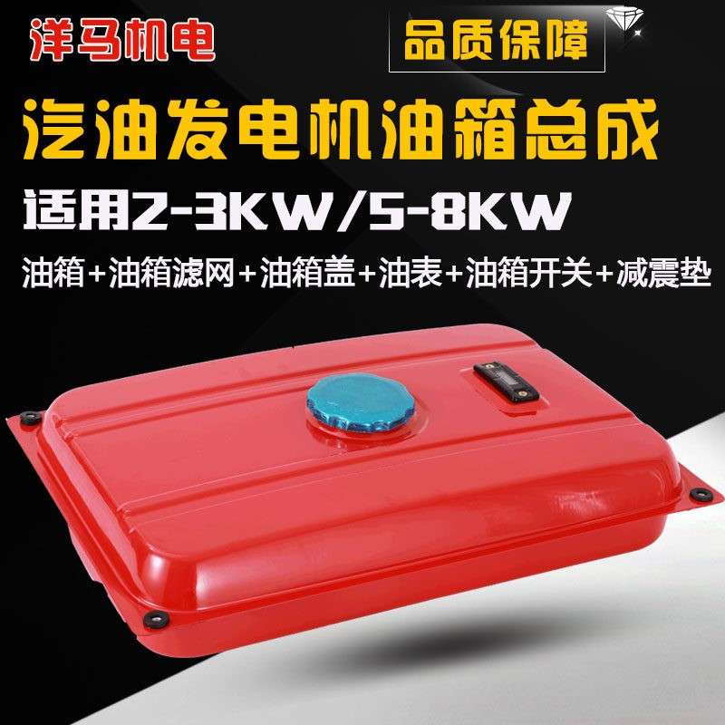 汽油发电机配件168F/170F/2-3KW/5-8kw千瓦油箱总成油开 关油箱盖