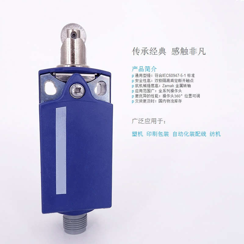 厂家直销四针连接器行程开关 ZCP21M12 XCKP2102 2145 2118M12