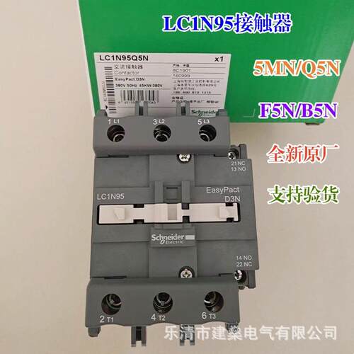 全新原厂 三级交流接触器 LC1N95M5N LC1N95Q5N F5N B5N 替LC1E95 - 封面