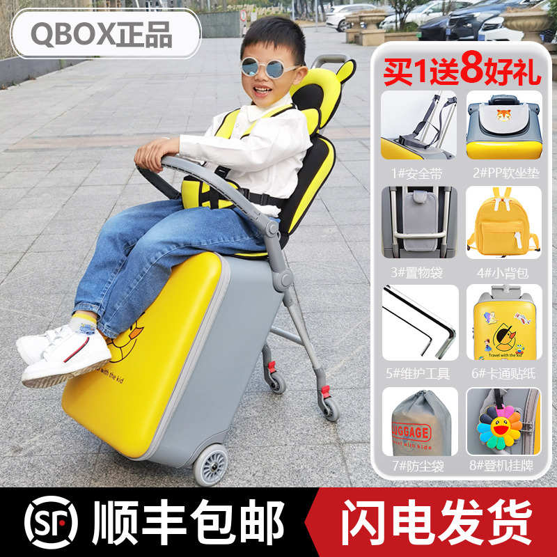QBOX拉杆箱儿童骑行遛娃旅行箱20寸宝宝可坐的行李箱懒人遛娃车