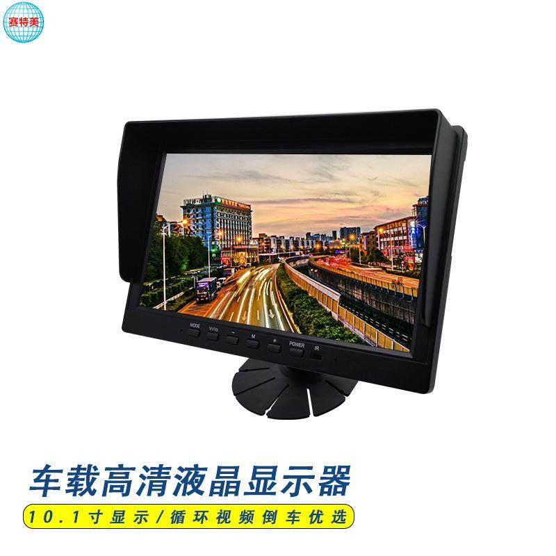 10.1寸显示器车载后显示屏VG视A车载公清交1高0STM-10.180P公交厂