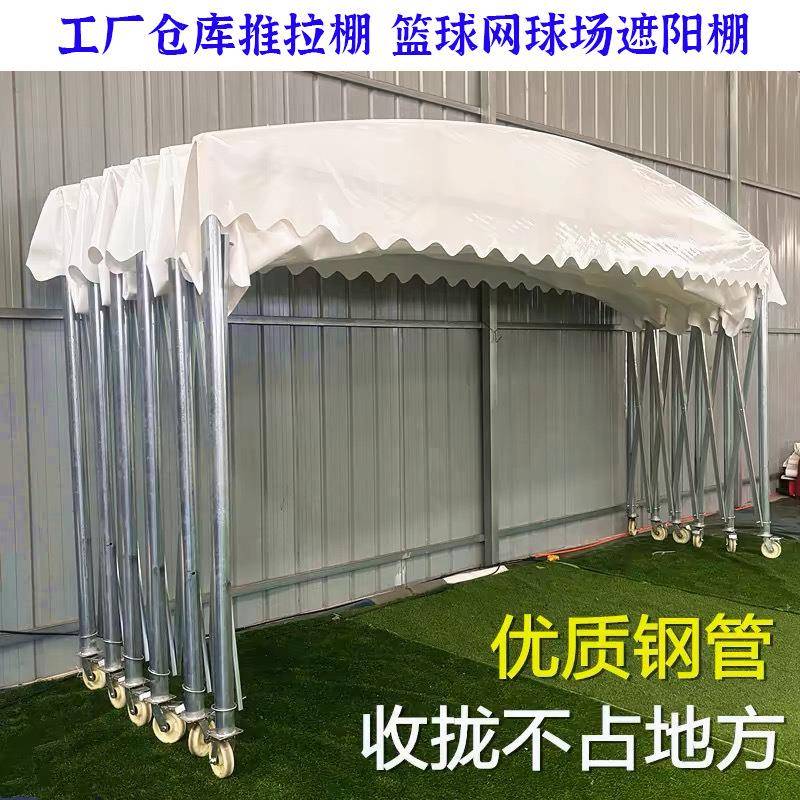 移动推拉棚户外大型伸缩厂房仓库防雨蓬停车帐篷收缩遮阳棚雨棚