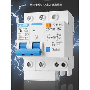 [正品]漏电保护开关2P63A带漏电保护的空气开关家用总开关