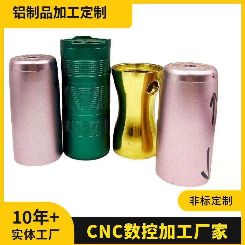 注氧补水美容仪外壳铝合金金属配件加工CNC数控车床机加工精加