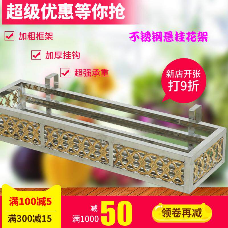 不锈钢花架护栏杆悬挂式阳台户外墙壁多功能金属多肉置物架子定制