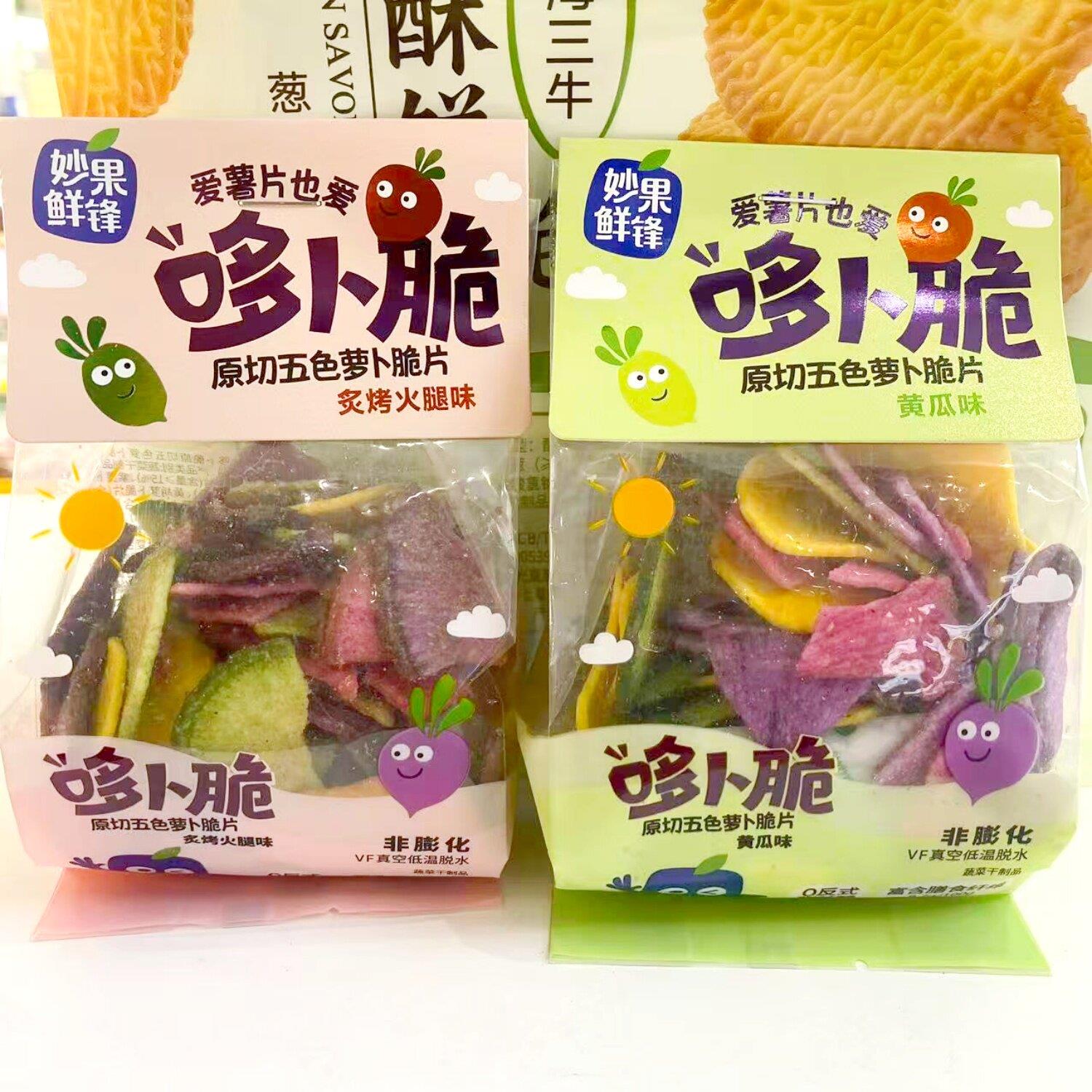 妙果鲜锋哆卜脆原切五色萝卜脆片黄瓜味炙烤火腿味下午茶蔬菜干