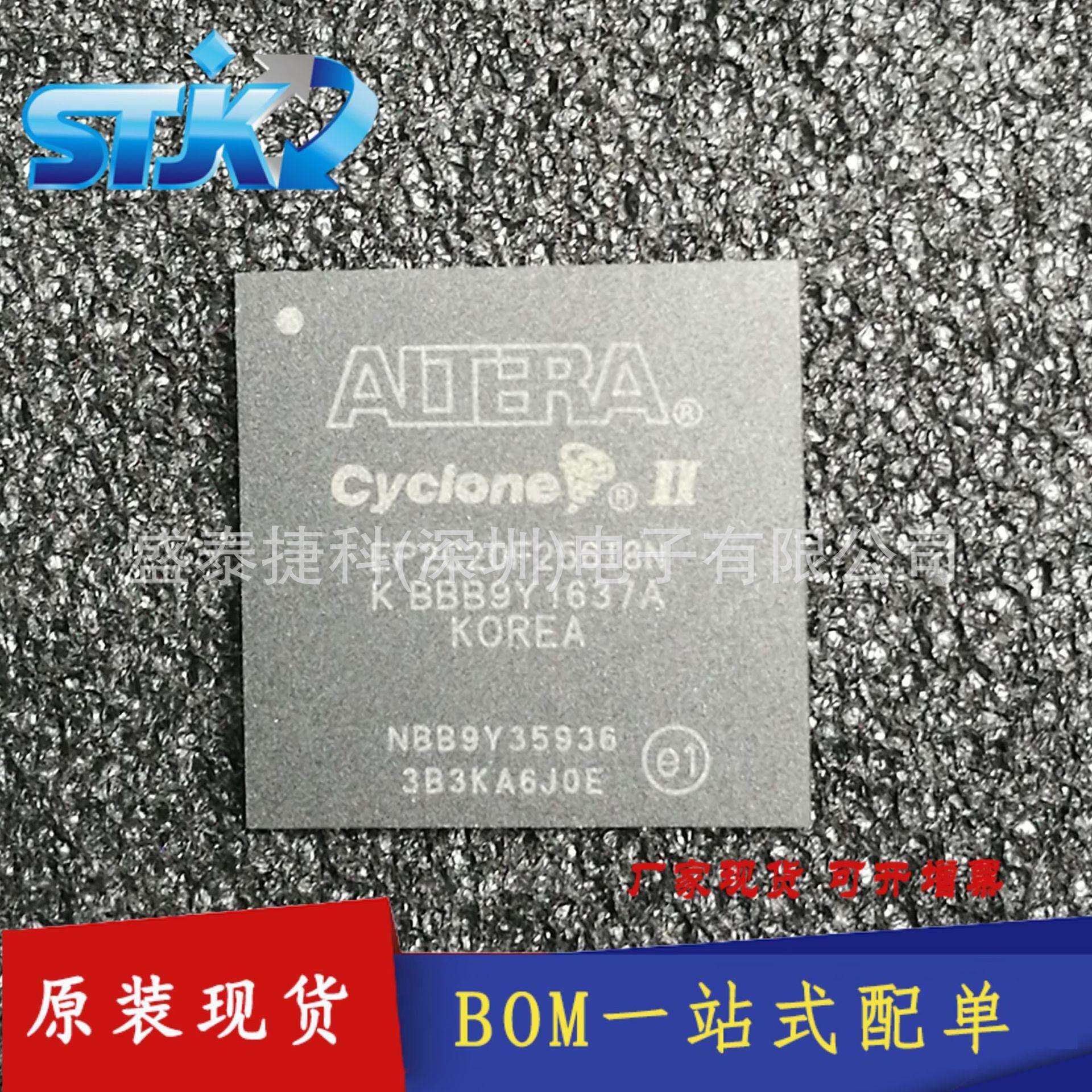EP2C20F256I8N FPGA（现场可编程门阵列） EP2C20F256C8N