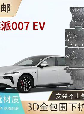 东风奕派风神8858L7Eπ06008007LEV纯电纳米1启辰星VXD电机电池护