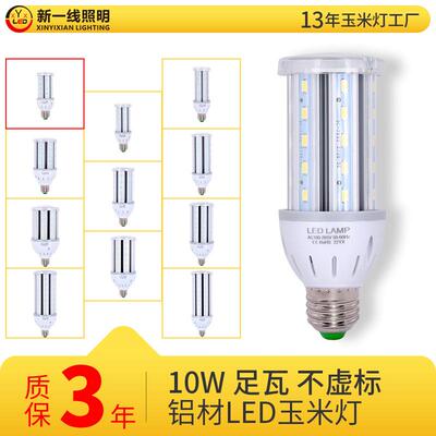 铝材LED玉米节能灯E27E40螺口220室内厂房仓库车间路灯防爆灯照明