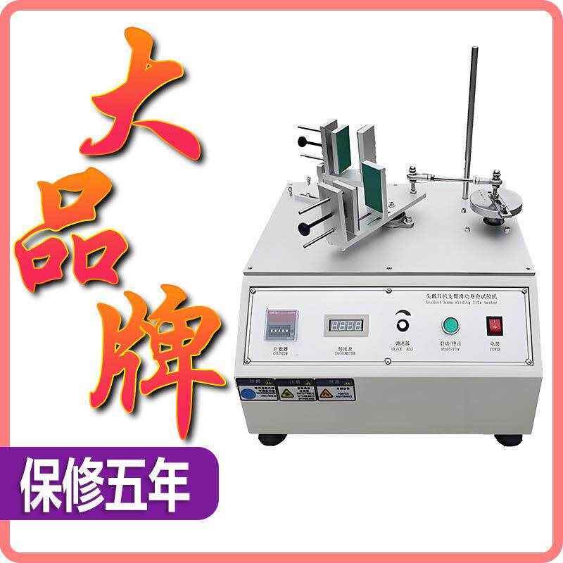 头戴耳机支臂滑动试验机夹持力扩张力拉伸扭转疲劳寿命实验机