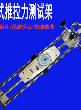 艾固推拉力计测试架加长卧式拉力架手摇拉力计NK-100 20 30 50